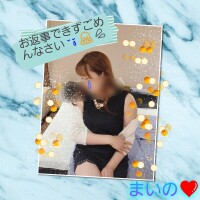 返信できずで?