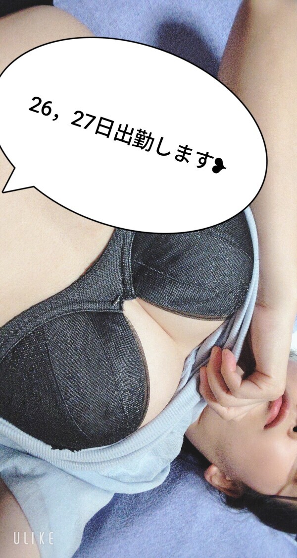 26，27日います?