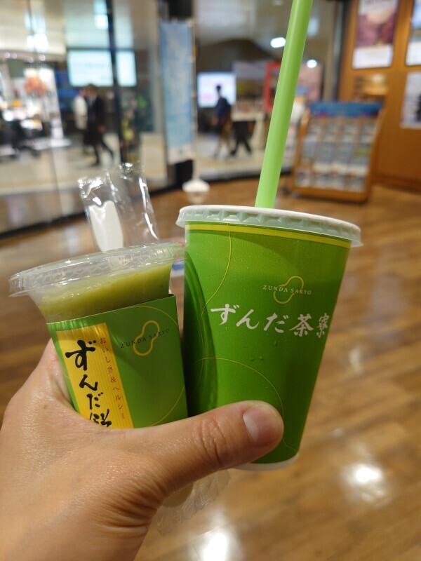 ありがとうございました?