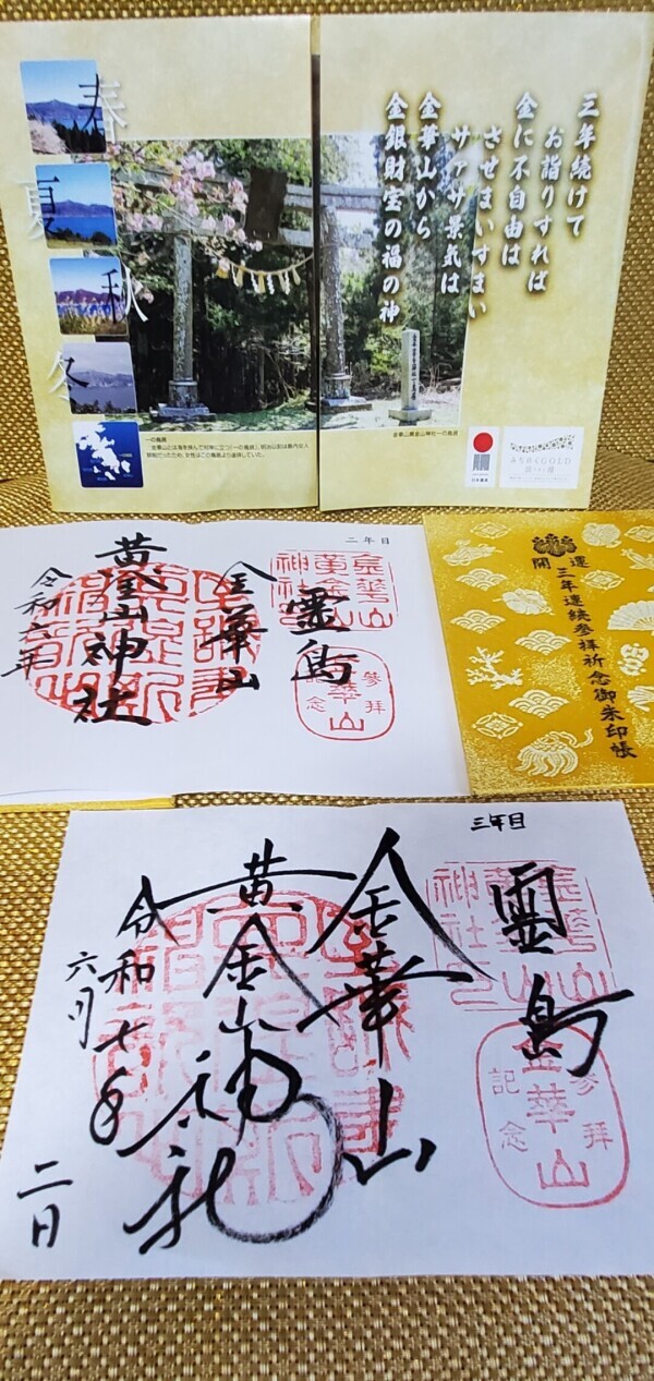 ??金華山??