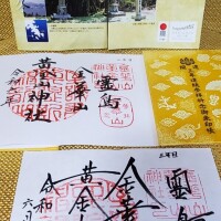 ??金華山??