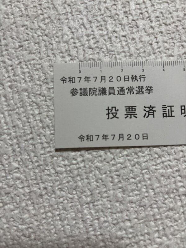 本日も