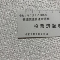 本日も