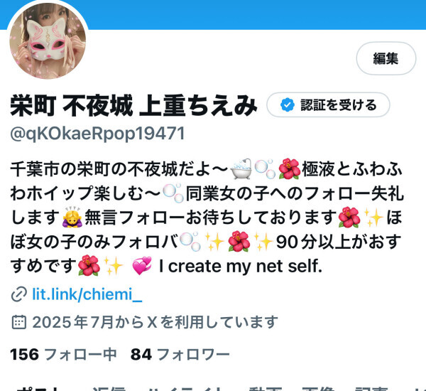 ?夏のご縁募集中?