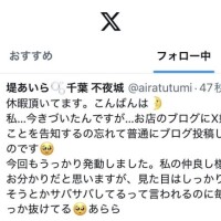 Xのアカウント開設したのでお知らせです