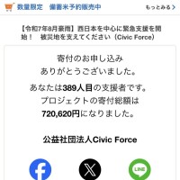 おすそわけ。