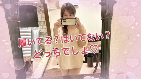 問題です！ピンクな〇〇