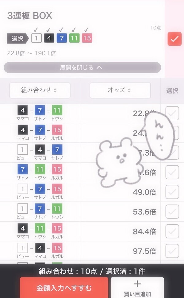 ??スプリンターズステークス???