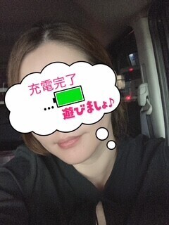 逢いにきてくれる？