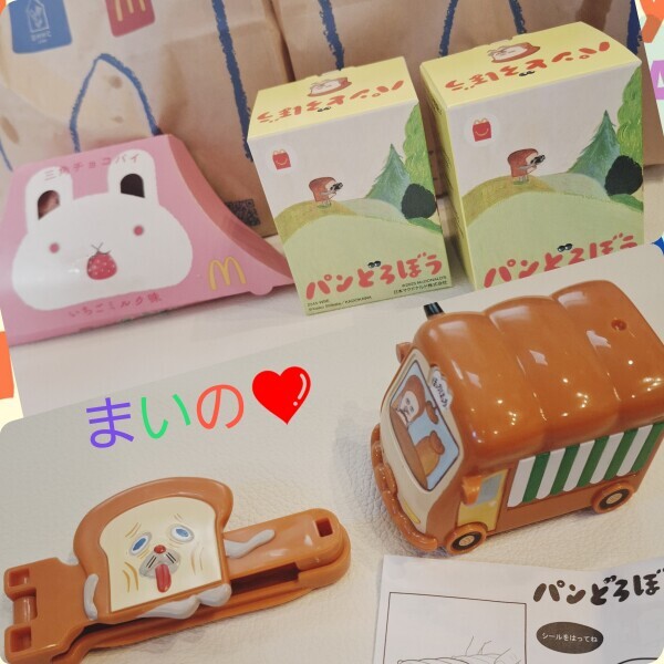 パンどろぼうってご存知ですか？?