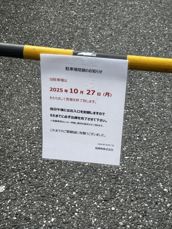 終わりました?&zwj;♀?