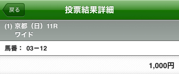 レガレイラさま～??