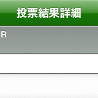 レガレイラさま～??