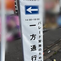 明日お車でご来店の方必見です!!