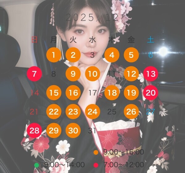 ご迷惑おかけしました＆12月の出勤予定