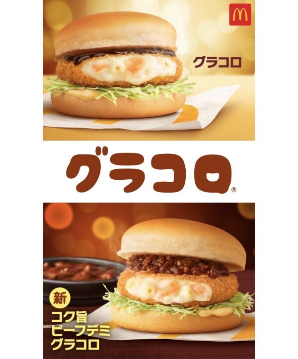 期間限定だから許して