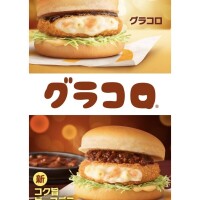 期間限定だから許して