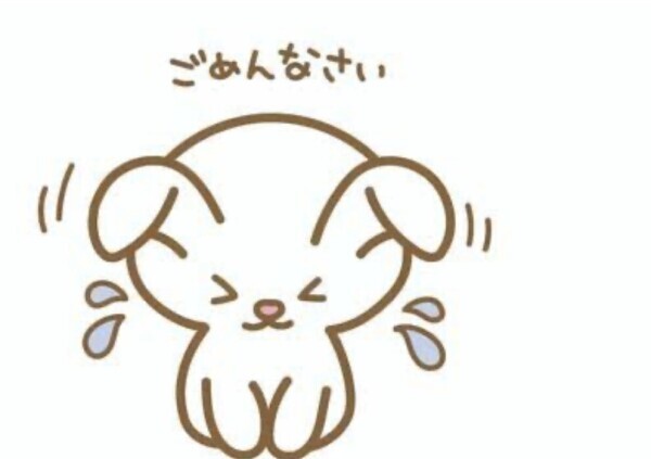 ごめんなさい?&zwj;♀?