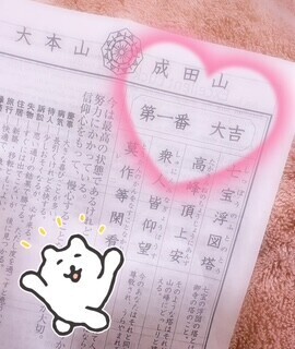 睦月も如月もかっこいい