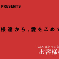 ??２月イベント???みんなハッピー♪