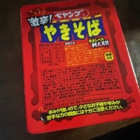 やっぱり、、、