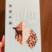 この前の仲良し様??