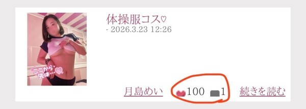 お尻の大きな女の子?