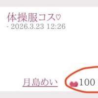 お尻の大きな女の子?