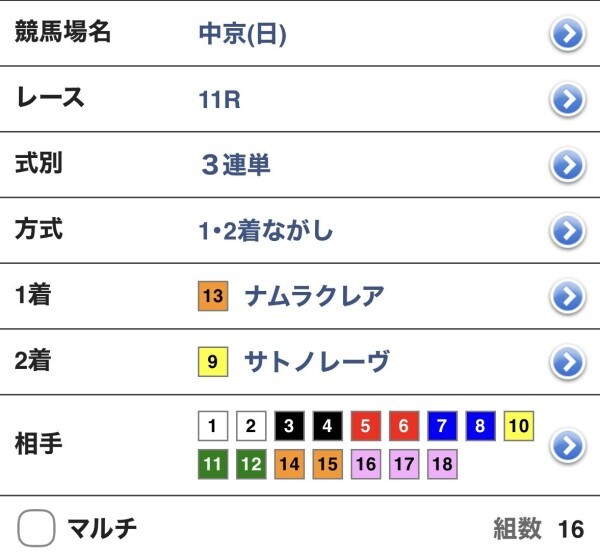 うまうま必勝法???&zwj;?