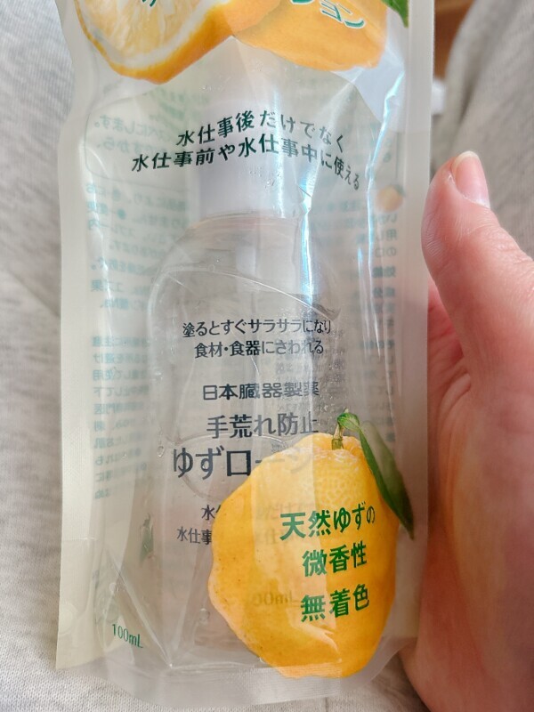 ありがとうございます?