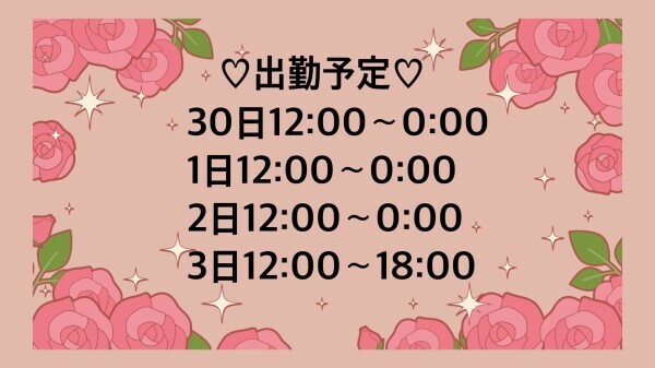 呼ばれて飛び出てジャジャジャジャーーーーン！！！