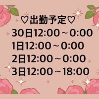 呼ばれて飛び出てジャジャジャジャーーーーン！！！