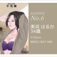 美浜はるか