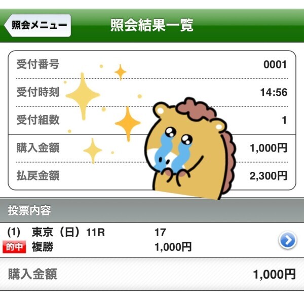Ｄ（出会えてよかった）レーン????