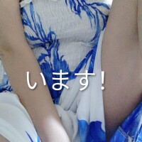 お疲れ様です?