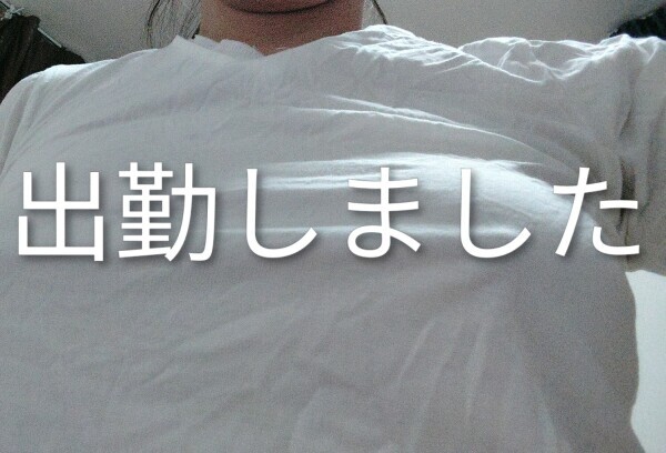 淋しい?