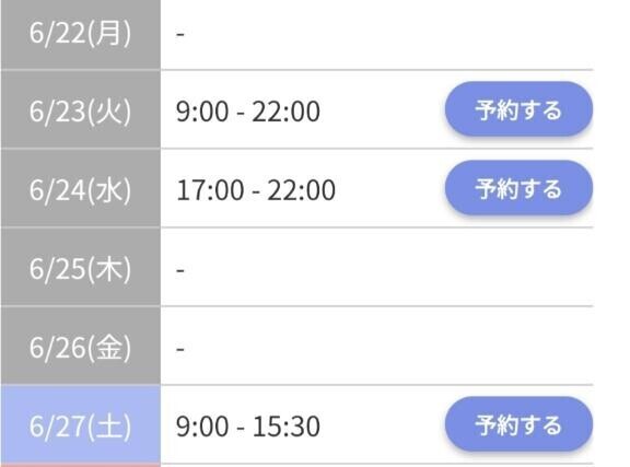 【今週愛える日????????】