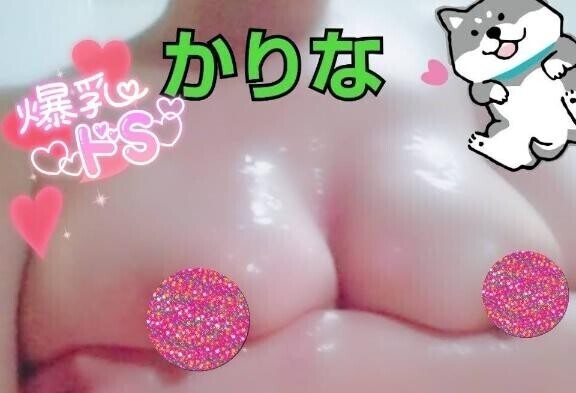 ?身を任せなさい??