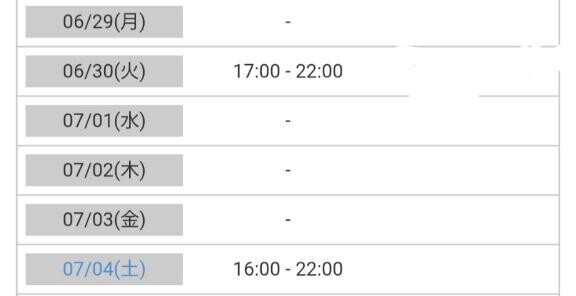 【今週の会える日????????】