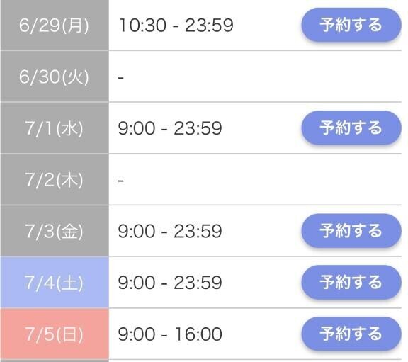 今週