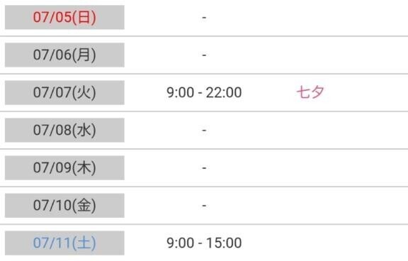 【今週の愛える日???】