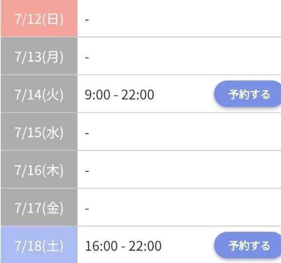 【今週の愛える日????????】