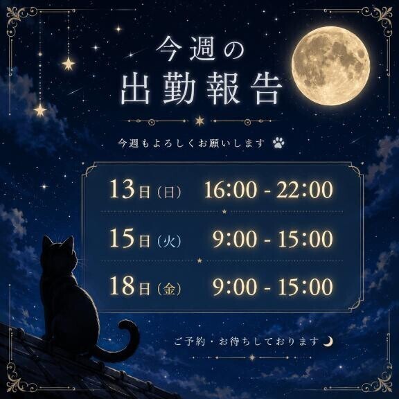 出勤報告?* :ﾟ