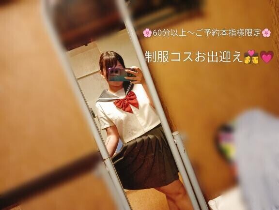 【7/14～本指名様限定コス?】