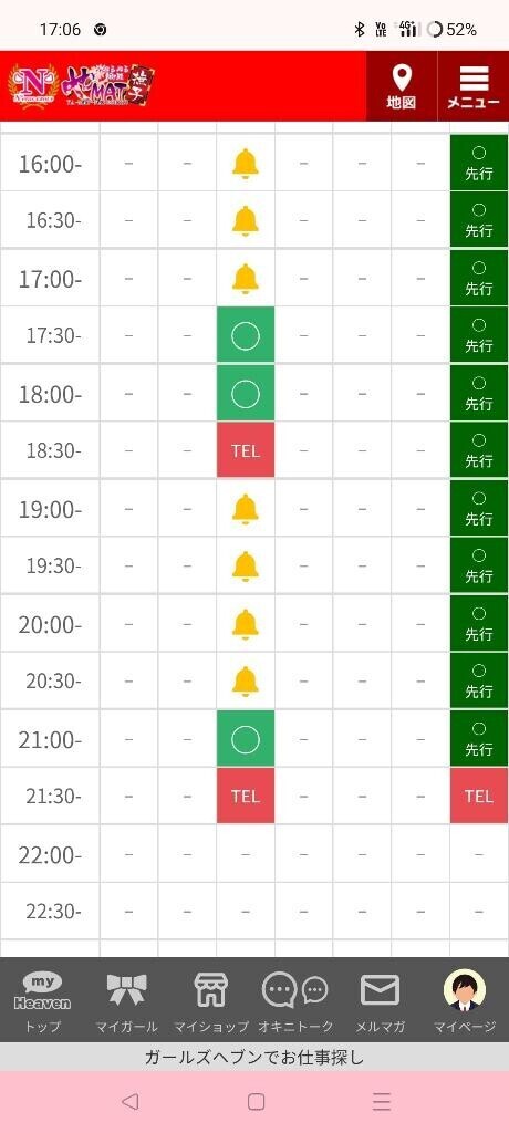 【7/18空き枠???】