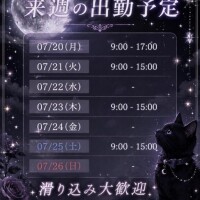 つきか