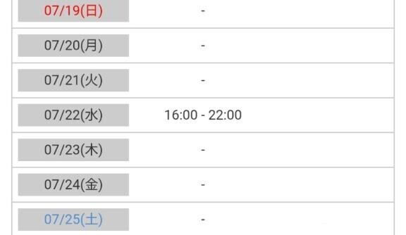 【今週の愛える日????????】