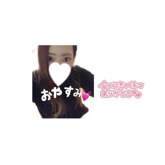 ネット指名ありがとう??明日もヌルヌルしよっ?