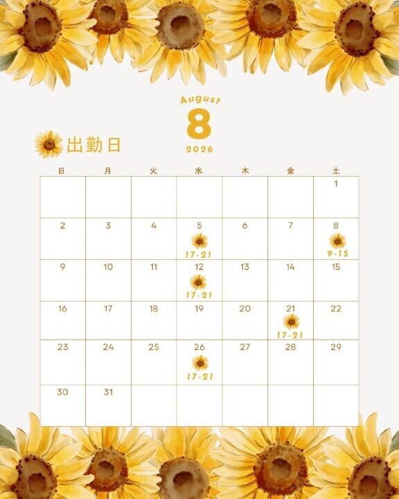 出勤再開します?
