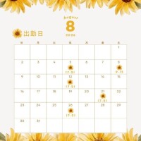 まいこ